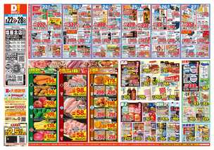 塩屋北店チラシ（09月22日(火)～09月28日(月)）