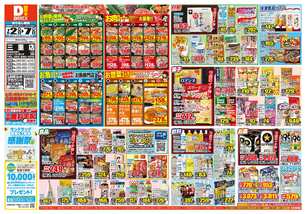 三重店チラシ（07月02日(水)～07月07日(月)）