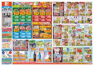 三重店チラシ（11月12日(水)～11月17日(月)）