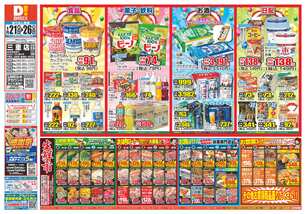 三重店チラシ(01月21日(水)~01月26日(月)) 三重店チラシ(01月21日(水)~01月26日(月))