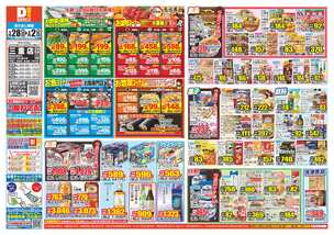 三重店チラシ（01月28日(水)～02月02日(月)）