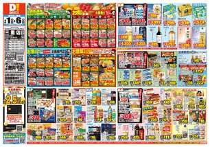 三重店チラシ（04月01日(水)～04月06日(月)）