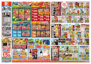 三重店チラシ（05月05日(火)～05月11日(月)）