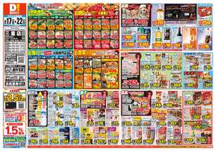 三重店チラシ（06月17日(水)～06月22日(月)）