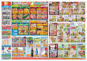 鳥栖店チラシ（11月12日(水)～11月17日(月)）