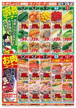 鳥栖店チラシ（12月03日(水)～12月07日(日)）