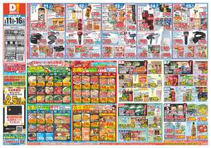 鳥栖店チラシ(03月11日(水)~03月16日(月)) 鳥栖店チラシ(03月11日(水)~03月16日(月))