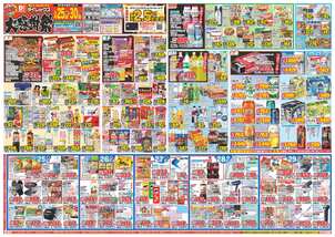 鳥栖店チラシ(03月25日(水)~03月30日(月)) 鳥栖店チラシ(03月25日(水)~03月30日(月))