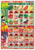 鳥栖店チラシ（05月13日(水)～05月17日(日)）