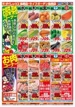 鳥栖店チラシ（06月24日(水)～06月28日(日)）