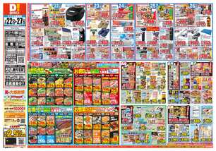 鳥栖店チラシ（07月22日(水)～07月27日(月)）