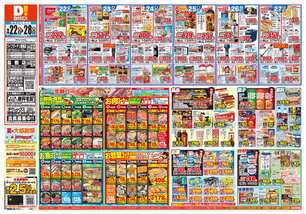 鳥栖店チラシ(09月22日(火)~09月28日(月)) 鳥栖店チラシ(09月22日(火)~09月28日(月))