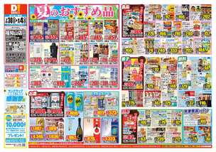 福知山店チラシ（07月30日(水)～08月04日(月)）