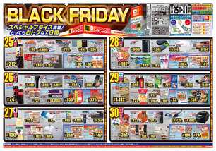 福知山店チラシ（11月25日(火)～12月01日(月)）