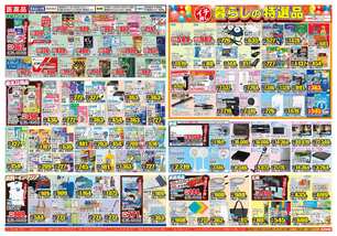 福知山店チラシ（06月17日(水)～06月22日(月)）