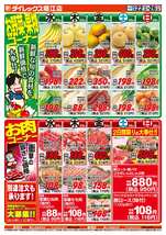 堀江店チラシ(10月22日(水)~10月26日(日)) 堀江店チラシ(10月22日(水)~10月26日(日))