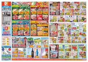 堀江店チラシ(11月12日(水)~11月17日(月)) 堀江店チラシ(11月12日(水)~11月17日(月))