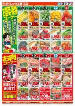 堀江店チラシ（12月03日(水)～12月07日(日)）