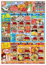 堀江店チラシ（12月10日(水)～12月14日(日)）