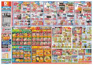 堀江店チラシ(12月17日(水)~12月22日(月)) 堀江店チラシ(12月17日(水)~12月22日(月))