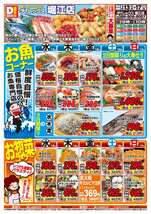 堀江店チラシ（05月13日(水)～05月17日(日)）