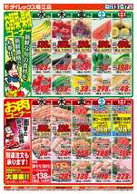 堀江店チラシ（05月13日(水)～05月17日(日)）
