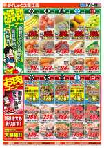 堀江店チラシ(10月07日(水)~10月11日(日)) 堀江店チラシ(10月07日(水)~10月11日(日))