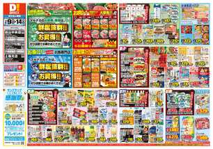 谷山中央店チラシ（07月09日(水)～07月14日(月)）