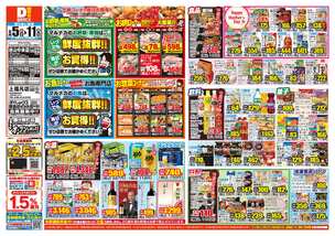 谷山中央店チラシ（05月05日(火)～05月11日(月)）
