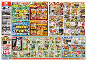 谷山中央店チラシ（10月28日(水)～11月02日(月)）
