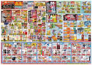 可部店チラシ（03月25日(水)～03月30日(月)）