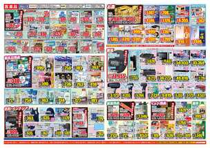 可部店チラシ(08月07日(金)~08月10日(月)) 可部店チラシ(08月07日(金)~08月10日(月))