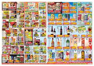 八尾高美店チラシ(10月29日(水)~11月03日(月)) 八尾高美店チラシ(10月29日(水)~11月03日(月))