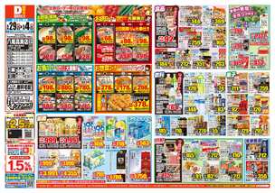 八尾高美店チラシ（04月29日(水)～05月04日(月)）