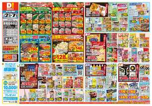 岸和田中井店チラシ（07月02日(水)～07月07日(月)）