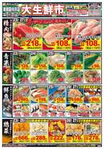 岸和田中井店チラシ（12月23日(火)～12月27日(土)）