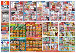 岸和田中井店チラシ(02月25日(水)~03月02日(月)) 岸和田中井店チラシ(02月25日(水)~03月02日(月))