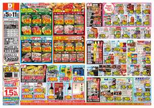 岸和田中井店チラシ（05月05日(火)～05月11日(月)）