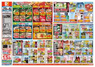 岸和田中井店チラシ（05月27日(水)～06月01日(月)）