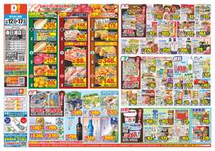 春日浦店チラシ(11月12日(水)~11月17日(月)) 春日浦店チラシ(11月12日(水)~11月17日(月))