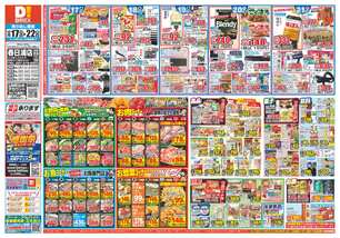 春日浦店チラシ（12月17日(水)～12月22日(月)）