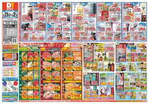 春日浦店チラシ（02月25日(水)～03月02日(月)）