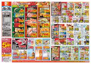 春日浦店チラシ（04月15日(水)～04月20日(月)）