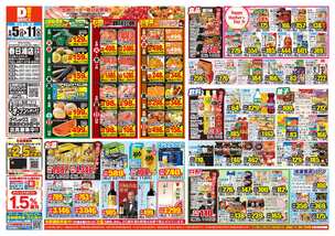 春日浦店チラシ（05月05日(火)～05月11日(月)）