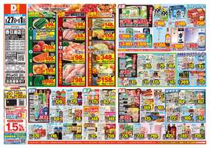 春日浦店チラシ(05月27日(水)~06月01日(月)) 春日浦店チラシ(05月27日(水)~06月01日(月))