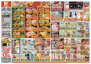 春日浦店チラシ(06月17日(水)~06月22日(月)) 春日浦店チラシ(06月17日(水)~06月22日(月))