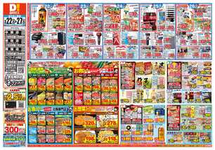 中間店チラシ（04月22日(水)～04月27日(月)）