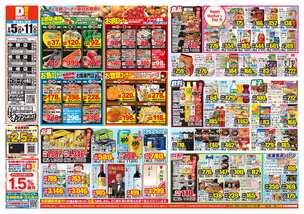 中間店チラシ（05月05日(火)～05月11日(月)）
