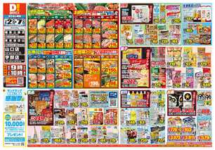 維新公園店チラシ（07月02日(水)～07月07日(月)）