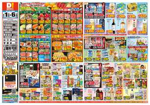 維新公園店チラシ（04月01日(水)～04月06日(月)）